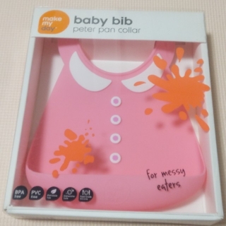 baby bib   make my day　ピブ(お食事エプロン)