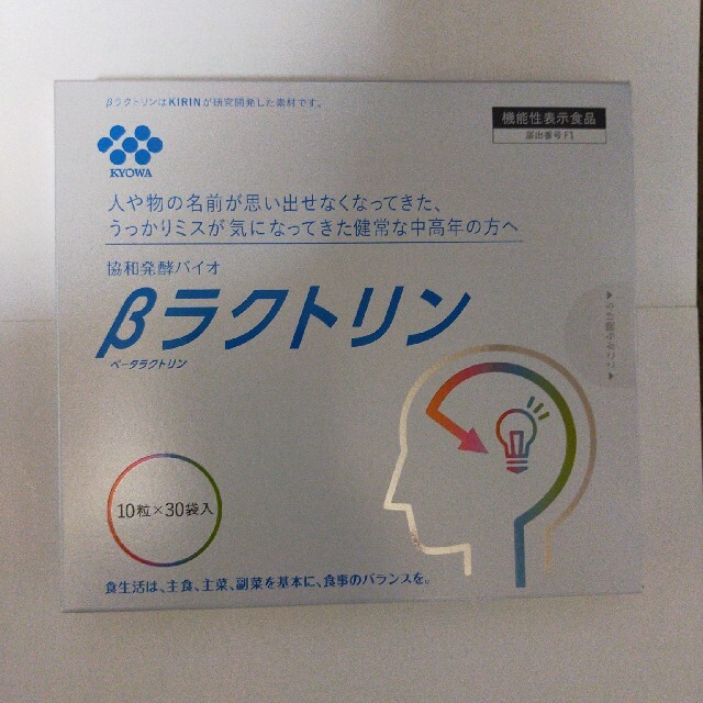 キリン(キリン)の協和発酵バイオβラクトリン 食品/飲料/酒の健康食品(その他)の商品写真