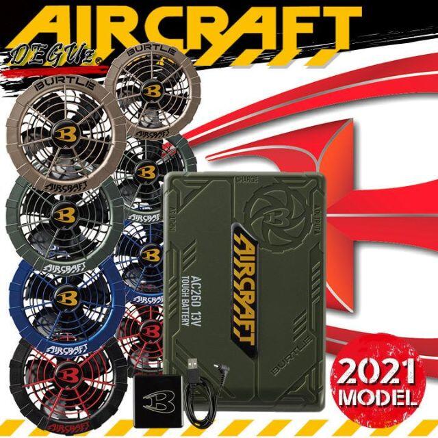 AC260 AC271 バッテリー緑 & カラーファン 【 バートル 空調服