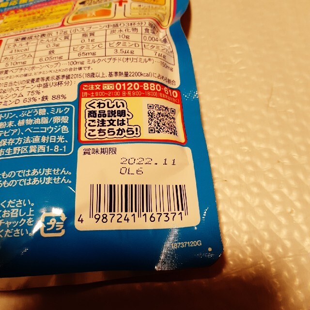 ロート製薬(ロートセイヤク)のINAINA様専用　セノビックplus　いちごミルク味 食品/飲料/酒の飲料(その他)の商品写真