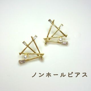 パールとビジューの幾何学 変形三角 ジグザグノンホールピアス 韓国アクセサリー(イヤリング)