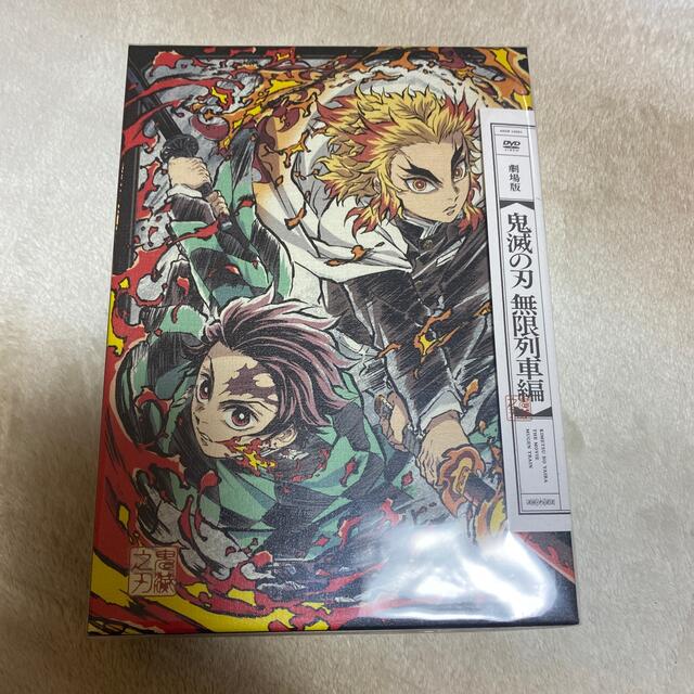 劇場版「鬼滅の刃」無限列車編（完全生産限定版） DVD