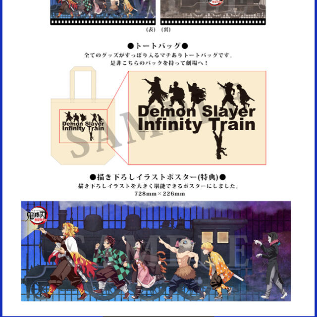 パーティを彩るご馳走や C98限定】劇場版「鬼滅の刃」～無限列車編～ 出発進行セット その他
