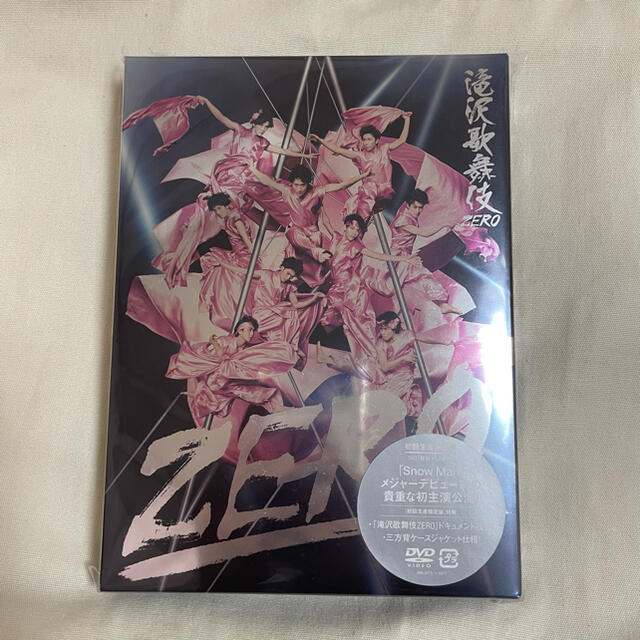 【最終値下げ！】滝沢歌舞伎ZERO（初回生産限定盤） DVD