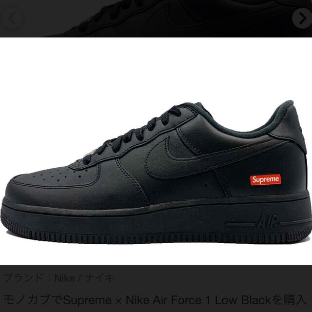 Supreme Nike Air Force 1 シュプリーム 27cm 新品