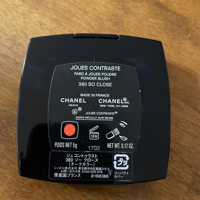 CHANEL(シャネル)のシャネル　チーク380 (ソークロース) コスメ/美容のベースメイク/化粧品(チーク)の商品写真