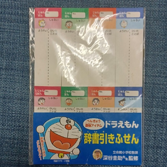 小学館(ショウガクカン)のドラえもん 辞書引きふせん  新品未使用 インテリア/住まい/日用品の文房具(ノート/メモ帳/ふせん)の商品写真