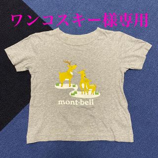 モンベル(mont bell)のmont-bell モンベル キッズ Tシャツ(Tシャツ/カットソー)