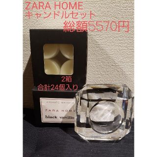 ザラホーム(ZARA HOME)のZARA　HOME　アロマキャンドルセット　総額5570円　新品正規品❗(アロマ/キャンドル)