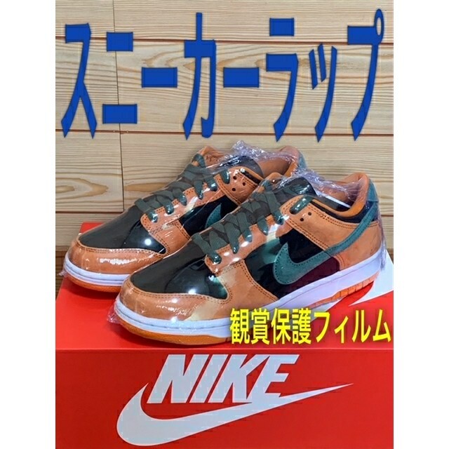 NIKE(ナイキ)の最安値⭐20枚セット⭐スニーカー保護ラップ鑑賞用フィルムDUNKシュリンクlow メンズの靴/シューズ(スニーカー)の商品写真