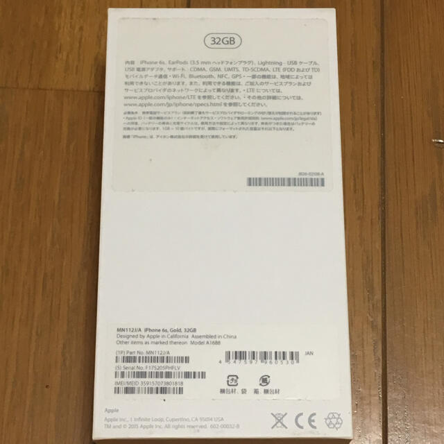 Apple(アップル)のiPhone6S 空箱 スマホ/家電/カメラのスマートフォン/携帯電話(その他)の商品写真