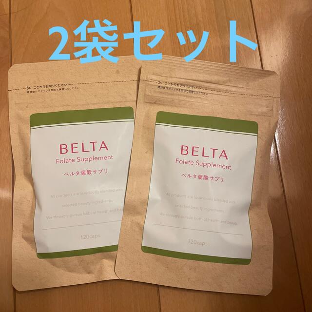 【2袋セット】ベルタ　葉酸サプリメント　240粒　約60日分