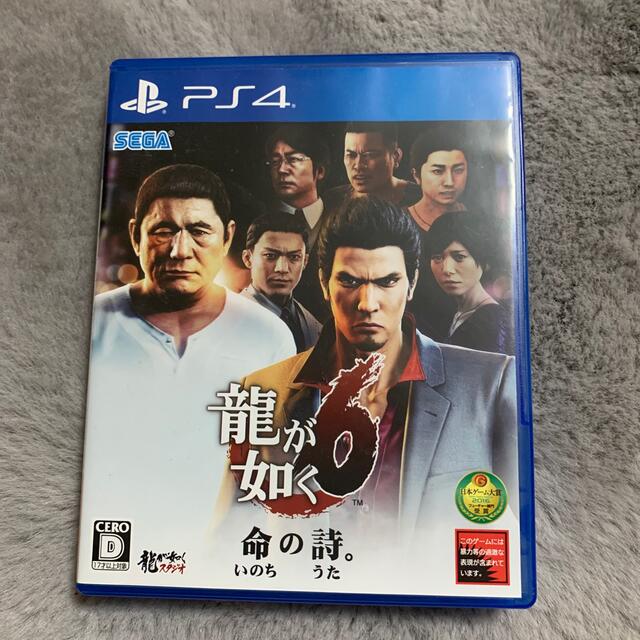 龍が如く6 命の詩。 PS4 エンタメ/ホビーのゲームソフト/ゲーム機本体(家庭用ゲームソフト)の商品写真