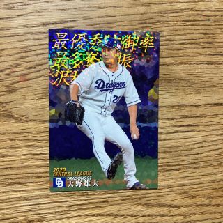 チュウニチドラゴンズ(中日ドラゴンズ)のプロ野球チップス2020〜2021キラカードノーマルカード(スポーツ選手)