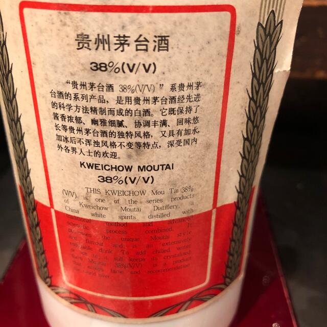 貴州茅台酒　未開封古酒　38%