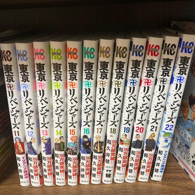 東京卍リベンジャーズ　11巻〜22巻