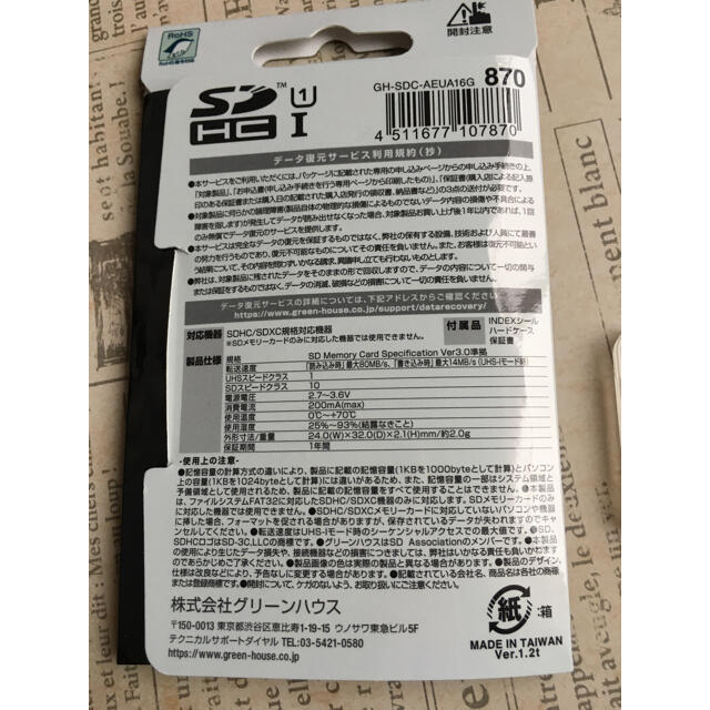 SDカード 16GB  スマホ/家電/カメラのPC/タブレット(PC周辺機器)の商品写真