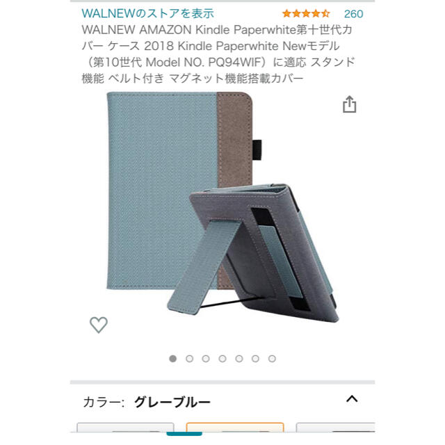 Amazon【ケース付き】Kindle Paperwhite 広告なし　wifi 8GB