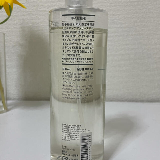 MUJI (無印良品)(ムジルシリョウヒン)の無印良品　導入化粧液　400ml コスメ/美容のスキンケア/基礎化粧品(ブースター/導入液)の商品写真