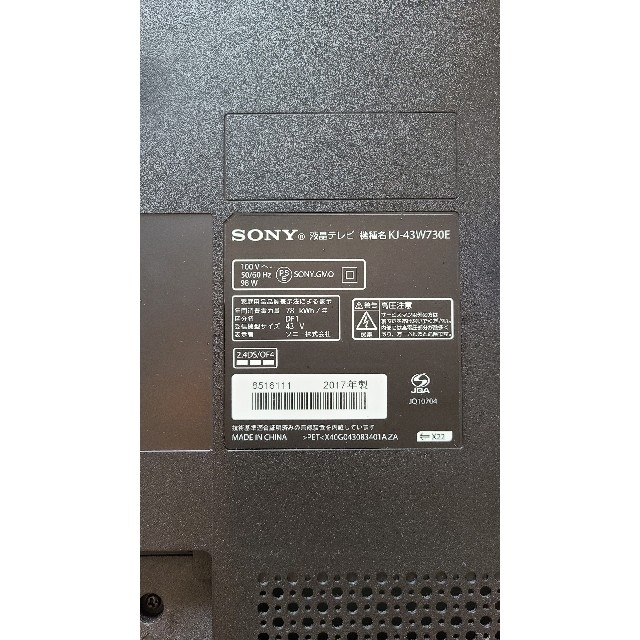 SONY(ソニー)のSONY BRAVIA W730E KJ-43W730E スマホ/家電/カメラのテレビ/映像機器(テレビ)の商品写真