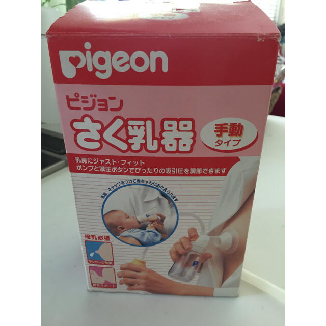 Pigeon(ピジョン)のピジョン pigeon 搾乳器 さく乳 哺乳瓶 キッズ/ベビー/マタニティの授乳/お食事用品(哺乳ビン)の商品写真