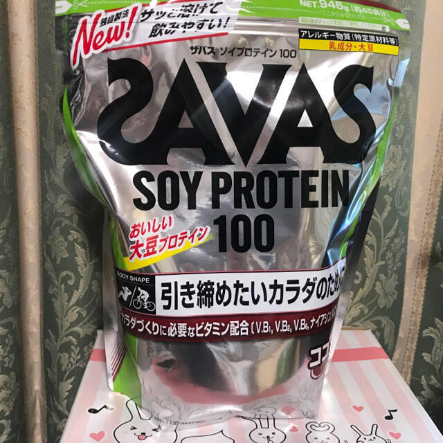 SAVAS(ザバス)の新品未開封 明治 SAVAS ザバス ソイプロテイン ココア味 945g 食品/飲料/酒の健康食品(プロテイン)の商品写真