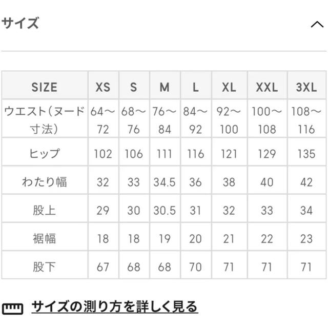 GU(ジーユー)のGU ジーユー シェフパンツ M 新品未使用 メンズのパンツ(その他)の商品写真