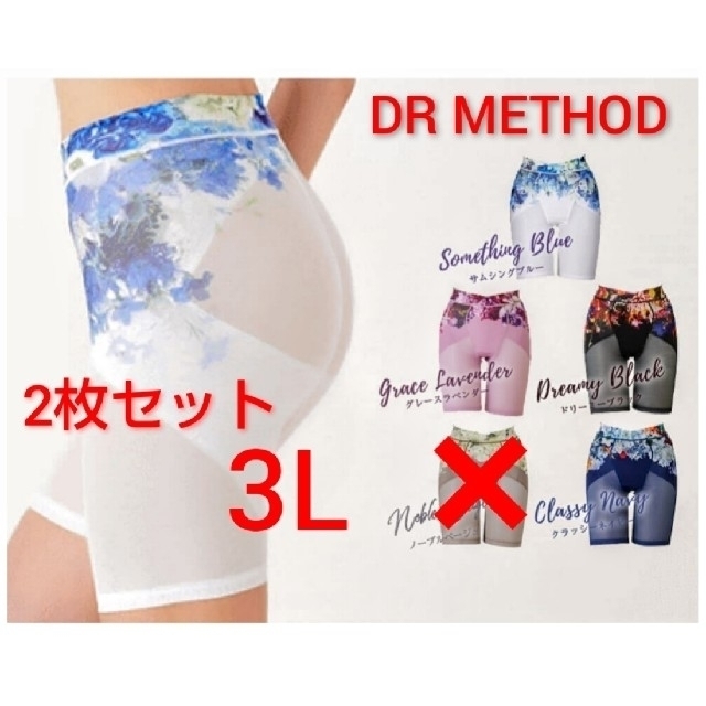 新品】DR METHOD 3L  ガードル2枚セット  レディースの下着/アンダーウェア(その他)の商品写真