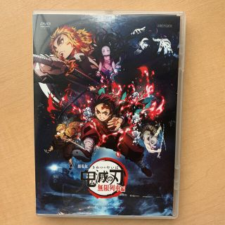 シュウエイシャ(集英社)の☆ 劇場版  鬼滅の刃  無限列車 編　DVD ☆(アニメ)