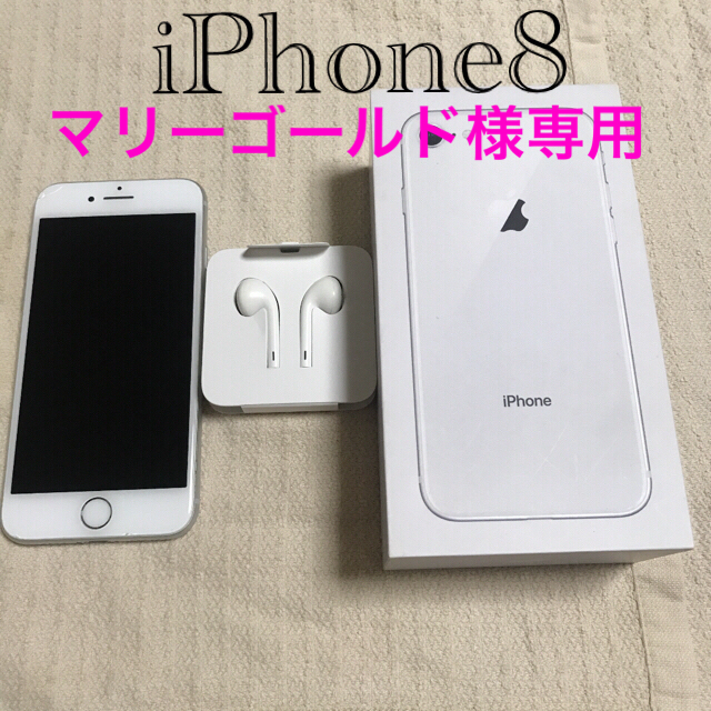 iPhone - iPhone8本体と箱 セットの通販 by sayuyu0103's shop｜アイフォーンならラクマ