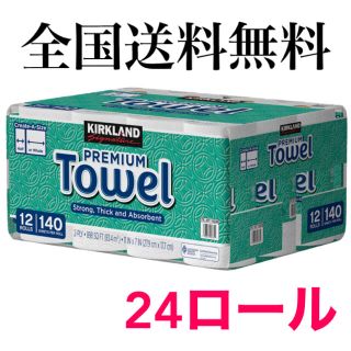 コストコ(コストコ)のコストコ カークランド　キッチンペーパータオル　24ロール(日用品/生活雑貨)