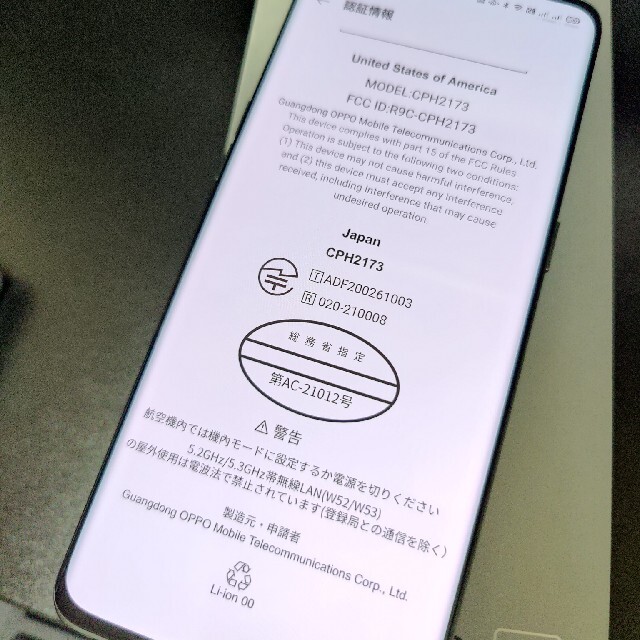 OPPO(オッポ)のOPPO Find X3 Pro グローバル版 CPH2173 12/256 黒 スマホ/家電/カメラのスマートフォン/携帯電話(スマートフォン本体)の商品写真