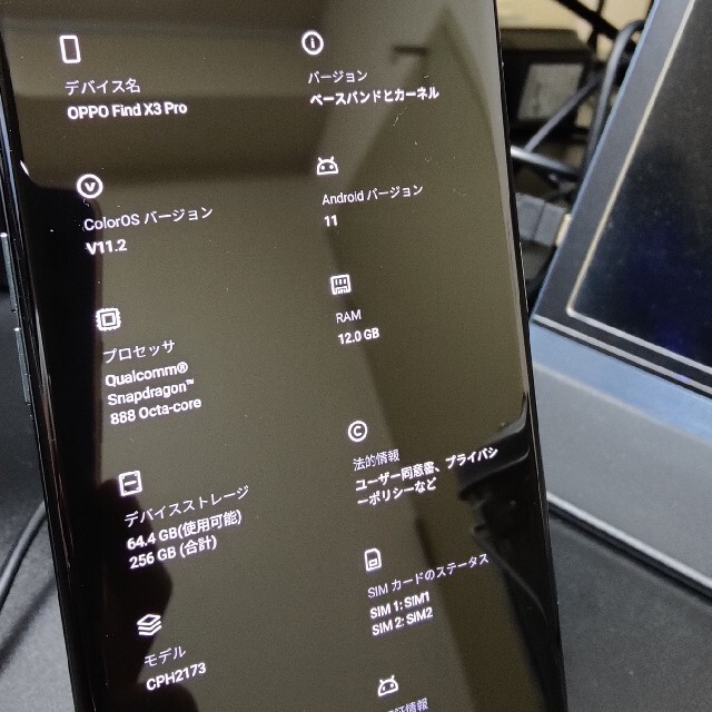 ☆新春福袋2022☆ OPPO - OPPO Find X3 Pro グローバル版 CPH2173 12
