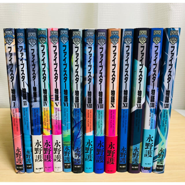 ファイブスター物語 1〜14巻