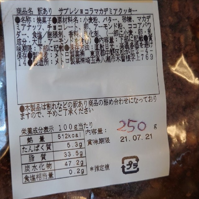 ふさ☆様 食品/飲料/酒の食品(菓子/デザート)の商品写真