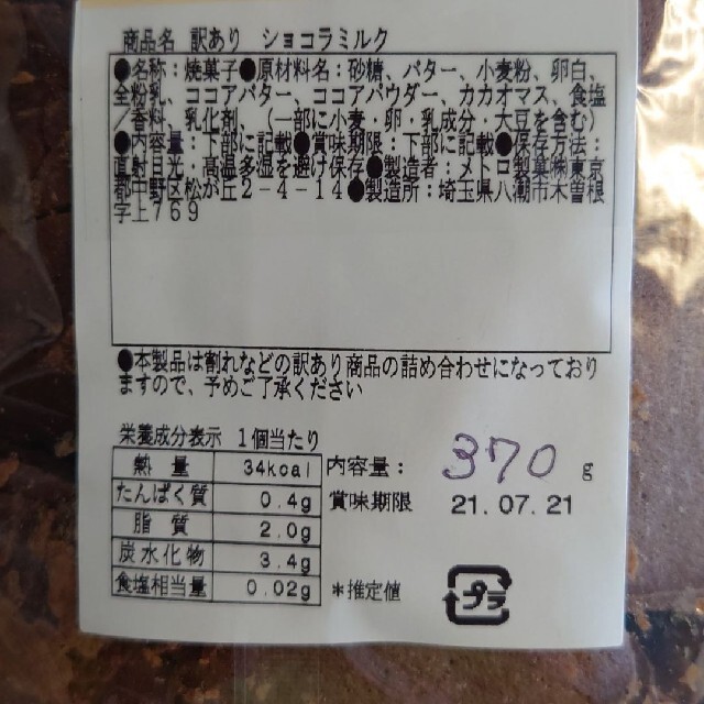 ふさ☆様 食品/飲料/酒の食品(菓子/デザート)の商品写真