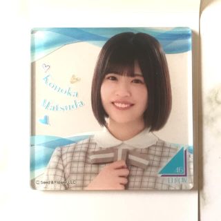 日向坂46 アクリルコースター 松田好花(アイドルグッズ)