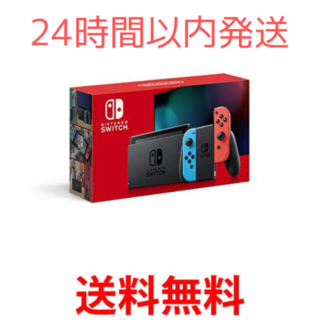 新品未開封Nintendo Switch本体 新型 ニンテンドースイッチ ネオン