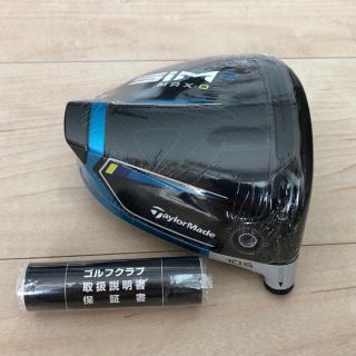 テーラーメイド(TaylorMade)の【新品】SIM2 MAX-D 10.5 ドライバー　ヘッド単品(クラブ)