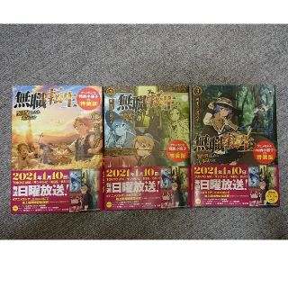 無職転生 小説版(1〜11巻)(文学/小説)