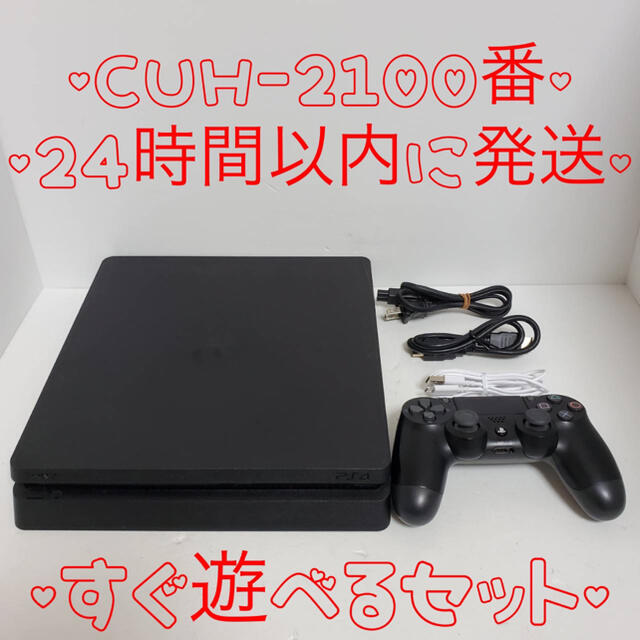 【期間限定値下げ中】PlayStation4 本体【即日発送】