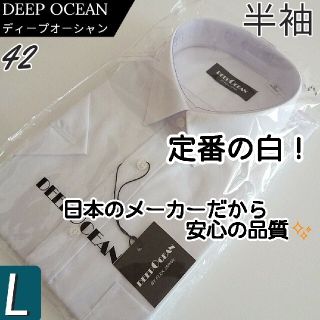 メンズ Yシャツ Lサイズ 白 ワイシャツ Tシャツ ストライプ(シャツ)