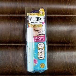 ヒロインメイク(ヒロインメイク)のヒロインメイク マスカラリムーバー6.6ml(クレンジング/メイク落とし)