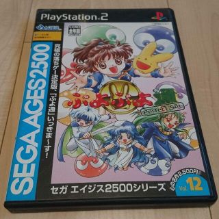 セガ(SEGA)のPS2 ぷよぷよ通 パーフェクトセット(家庭用ゲームソフト)