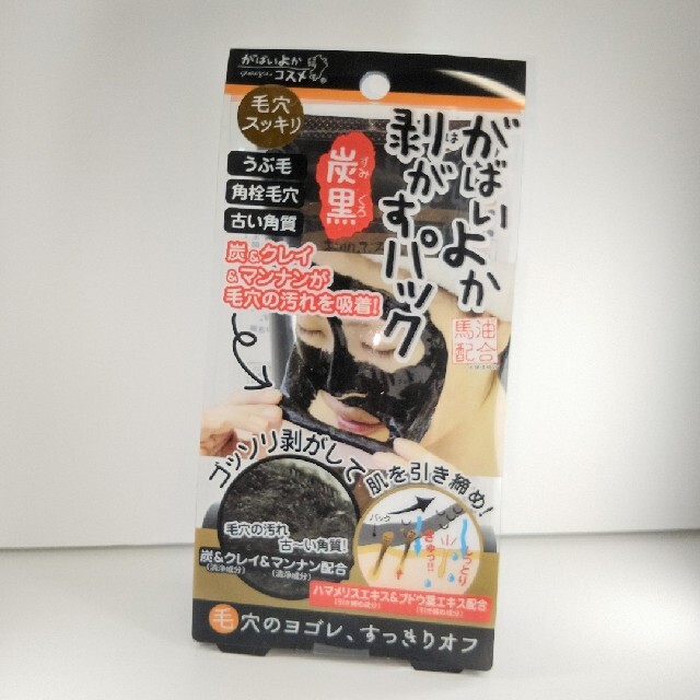 【あんしん田村様】専用　がばいよか　剥がすパック　墨黒 コスメ/美容のスキンケア/基礎化粧品(パック/フェイスマスク)の商品写真