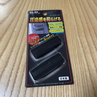 EE-93 星光産業 スリムストッパー（BK）(車内アクセサリ)