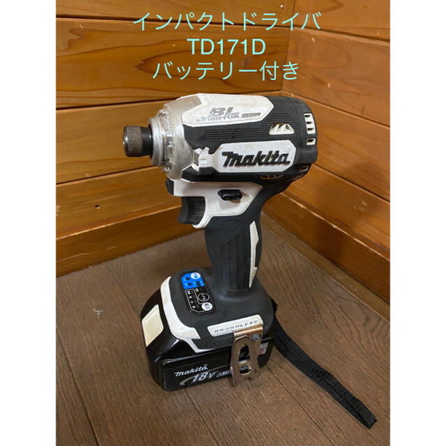 マキタ18V TD171D 充電式インパクトドライバー