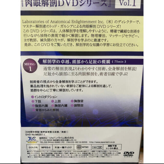 肉眼解剖DVDシリーズvol.1 1〜3巻 トッドガルシア | livro