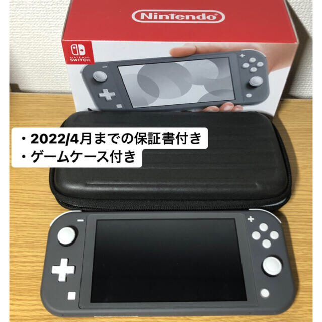 Nintendo Switch Liteグレー