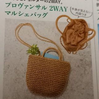 ロクシタン(L'OCCITANE)の＃L’OCCITANE  ノベルティ　プロヴァンサル2WAYマルシェバッグ(かごバッグ/ストローバッグ)